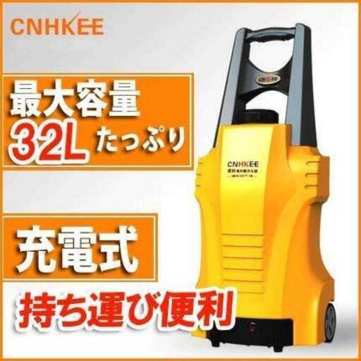 【中古】タンク式充電どこでも高圧洗浄機　CNHKEE