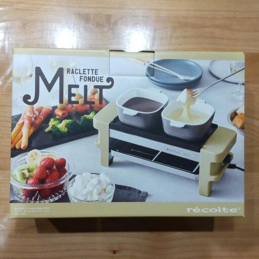 レコルト　recolte　メルト　未使用　ホットプレート