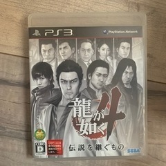 美品☆龍が如く4＋5 【2点まとめ売り】の画像