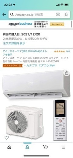 エアコン 2000円安く買えます！　アイリスオーヤマ