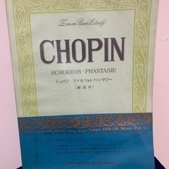 楽譜 ショパン 「スケルツォとファンタジー」