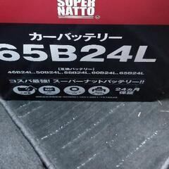 車のバッテリー未使用品