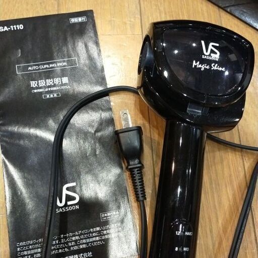 オートカールアイロン