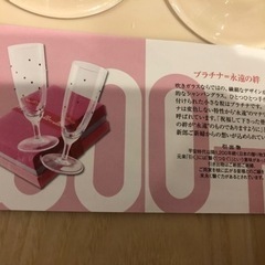 シャンパングラス（プラチナ付き）の画像