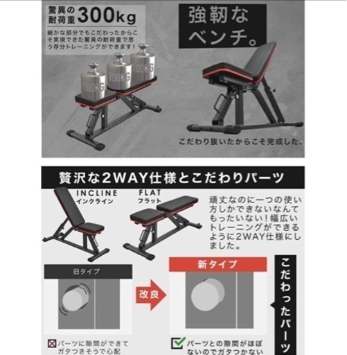 トレーニングベンチ 角度9段階 耐荷重300kg
