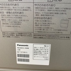 Panasonic   食洗機！2019年製　NP-TZ100-Sの画像