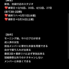 モーニング娘。'20踊ってみた募集 - 新宿区