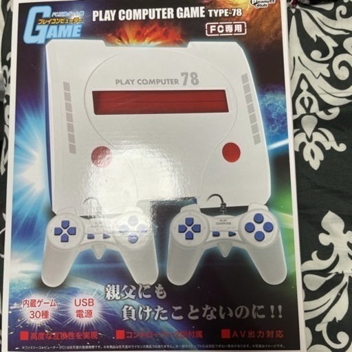 プレイコンピューター アミューズメント景品