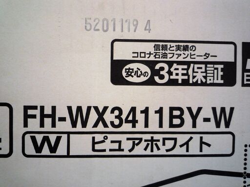 ☆コロナ CORONA FH-WX3411BY 石油ファンヒーター◆寒い日のお供