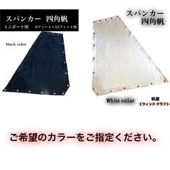 スパンカー 昇降式一式セット　2馬力ボート船外機、ホープボート、アスボヤ、ハンターボート、ボートエース、カートップボートなどにの画像