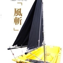 スパンカー 昇降式一式セット　2馬力ボート船外機、ホープボート、アスボヤ、ハンターボート、ボートエース、カートップボートなどにの画像