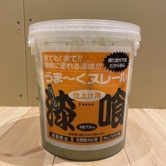 漆喰うまーくヌレール　若草色　DIY塗装