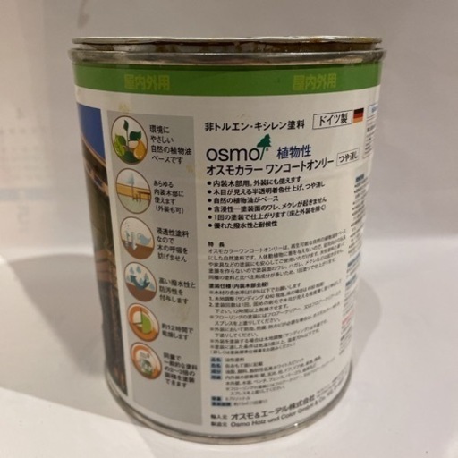 オスモカラー　ワンコートオンリー　パイン　DIY塗装　自然塗料