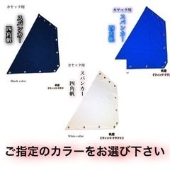 カヤック用スパンカー／一式セット　釣り用カヤック、モンベルカヤックなどに の画像