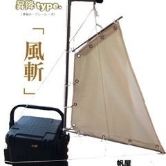 カヤック用スパンカー／一式セット　釣り用カヤック、モンベルカヤックなどに の画像