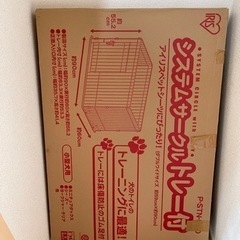 ペットゲージ システムサークル の画像