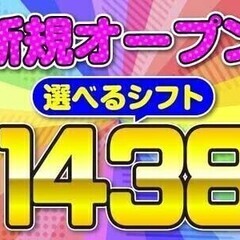 激熱!!≪最大時給1438円≫アマゾンで簡単作業★オープニング┃...