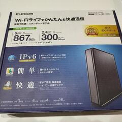 ワイファイルーター