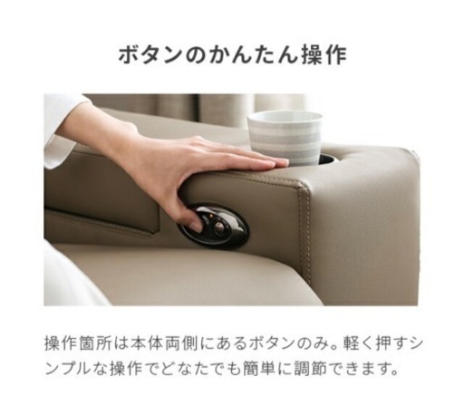 電動ソファ リクライニングソファー 電動 3人掛け 超美品！