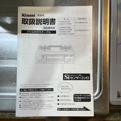 【お譲り先決定】お返事できず申し訳ありません　ガスコンロ　LPガス　2012年製の画像