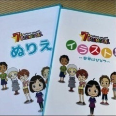 セブンプラス・バイリンガルの画像