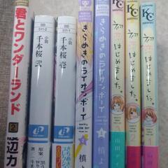 漫画など8冊