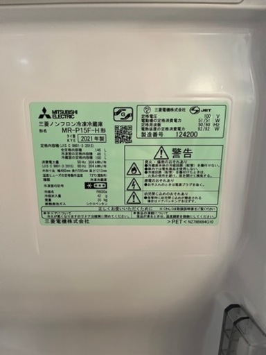 三菱ノンフロン冷凍冷蔵庫 mr-p15f-h形
