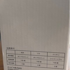 ORBISカフェタンブラーの画像