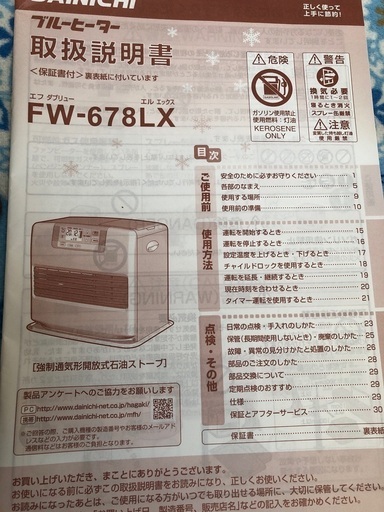 石油ファンフィーター