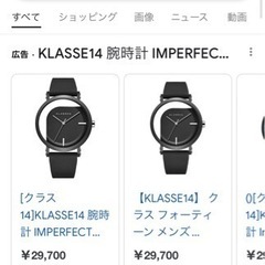 値下げしました。定価30,000円　KLASSE14 腕時計 I...