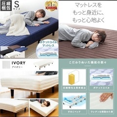 【美品】マットレス付きベッド シングル