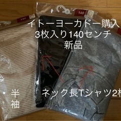 【今週3枚セット1,200円】【新品】『イトーヨーカドー購入Tシ...