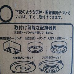 【再度お値下げしました！】美品 シーリングライト（照明）の画像