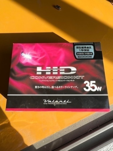 HIDキット