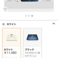 Withings スマート体重計 Smart Body Analyzer WS-50 ホワイト Wi-Fi/Bluetooth対応の画像