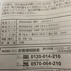 ニトリの食器棚(サイズは写真に載せてます)の画像