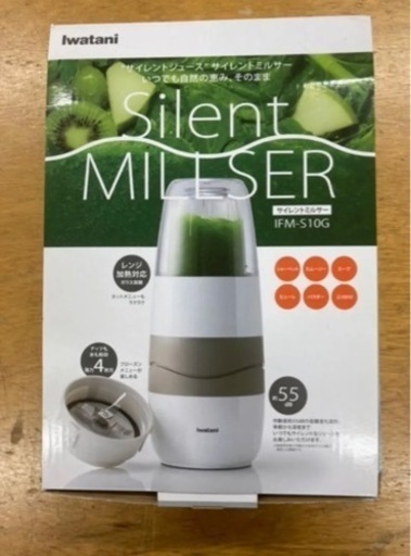 イワタニ サイレントミルサー IFM-S10G