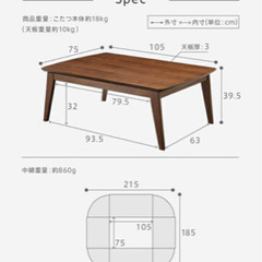 北欧風テーブル　こたつ
