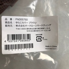 【取引が成立しました】エクササイズ・ダイエット器具「ゆらこ」中古　の画像