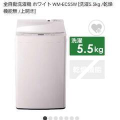 ☆お値下げしました！美品洗濯機5.5キロ使用期間7ヶ月☆