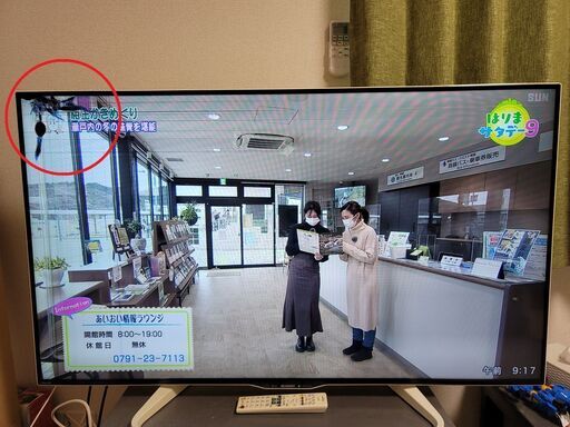 シャープ液晶テレビ５０インチ（SHARP LED AQUOS W W20 LC-50W20-W）【わけあり】