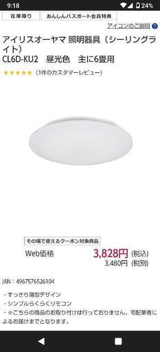 お取引中☆照明器具使用期間7ヶ月美品☆