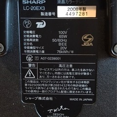 【無料】0円お譲り　SHARP カラーテレビ　リモコン付き　20インチ　※Bキャスカード無し※ の画像