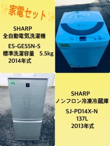 割引価格★生活家電2点セット 【洗濯機・冷蔵庫】その他在庫多数❗️