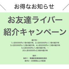 【★時給保証あり★】ライブ配信スタッフ、ライバー募集の画像