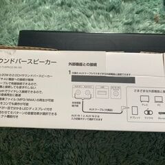 サウンドバースピーカー　GRAMO-TVSPK02の画像