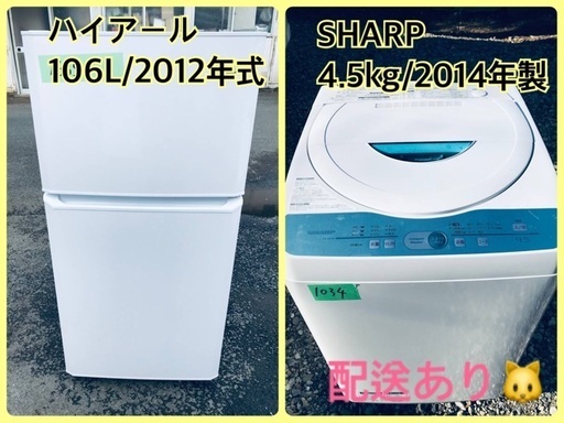 ★今週のベスト家電★洗濯機/冷蔵庫✨一人暮らし応援♬