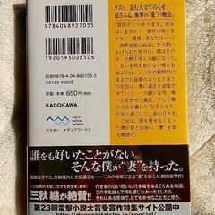 ひきこもりの弟だったの画像