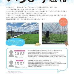 ★無資格/未経験歓迎★軽度障がい者グループホーム世話人募集♪【男性棟６名定員】の画像