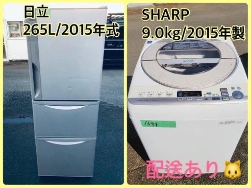 ⭐️9.0kg⭐️ 送料設置無料！最強割引★洗濯機/冷蔵庫！！在庫処分 ！！